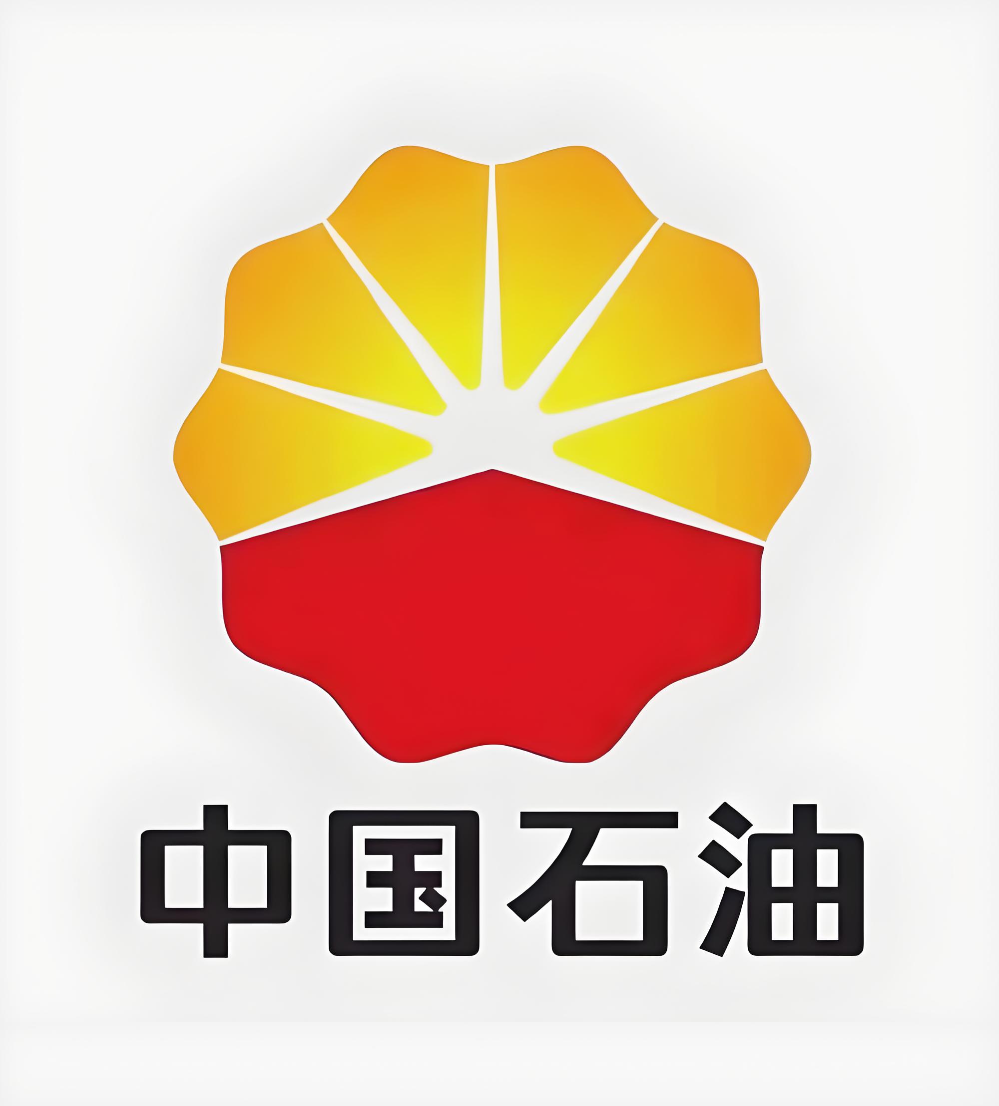 中国石油
