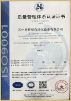 质量管理体系认证证书